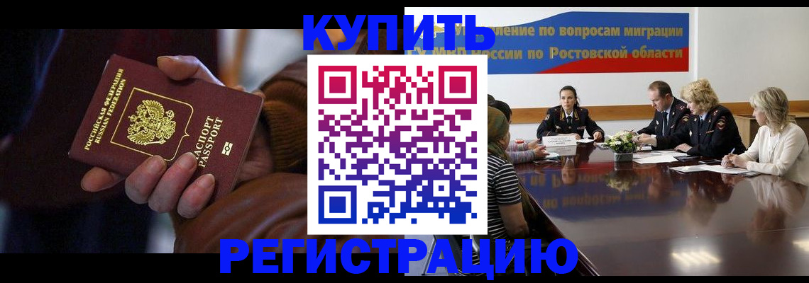 прописка иностранных граждан в Дубне