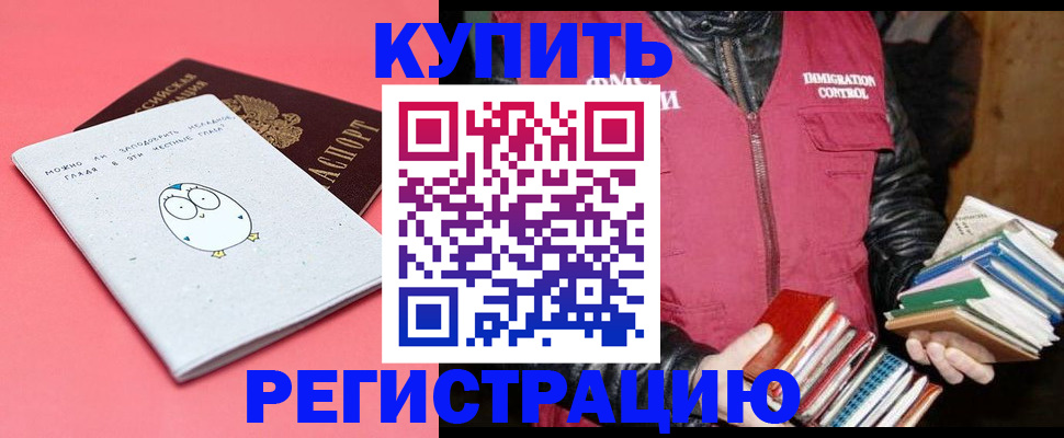 прописка поиск в Дубне
