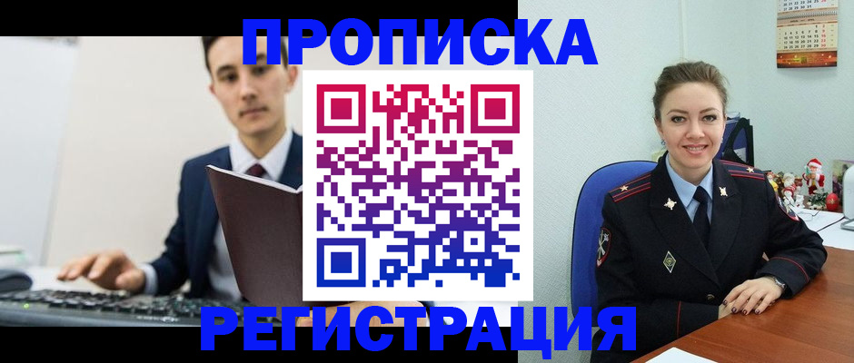 прописка иностранных граждан в Дубне