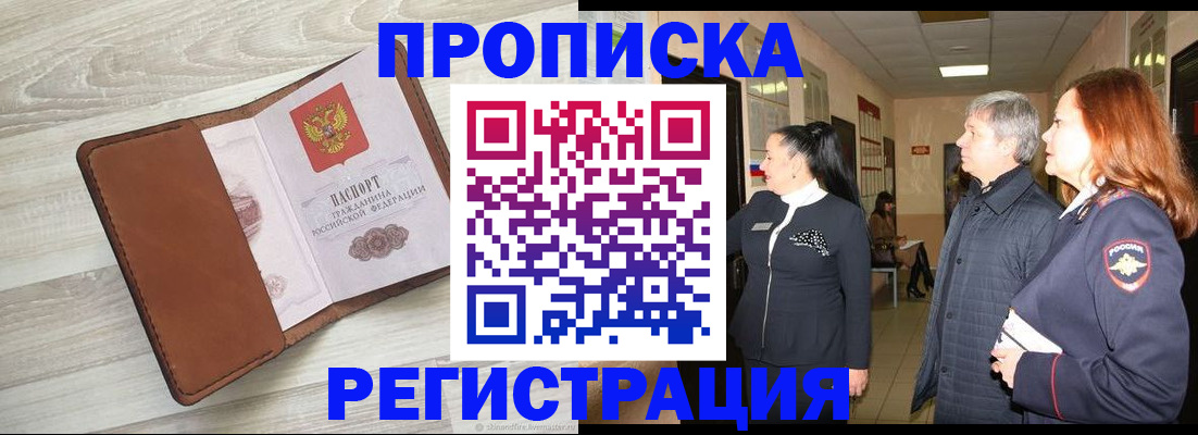 временная регистрация в Дубне
